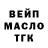 ГАШ убойный Masha Muraveva