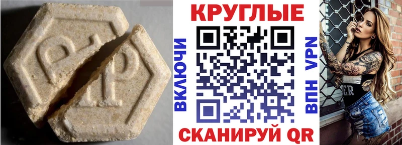 ЭКСТАЗИ ешки Купить Сим