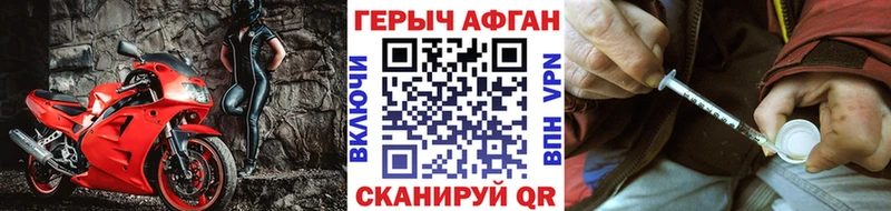 ГЕРОИН афганец  Купить закладки  Сим 